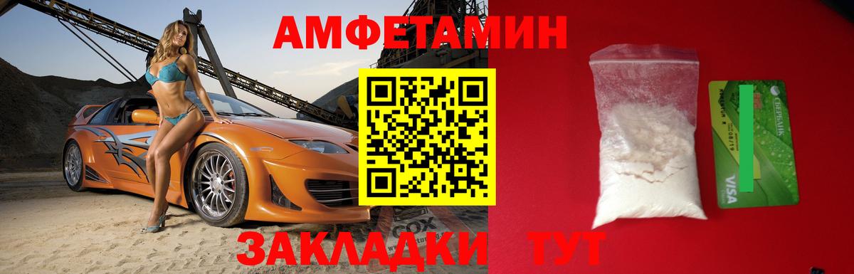 АМФЕТАМИН  Вход с VPN  Обнинск  АМФ Premium 