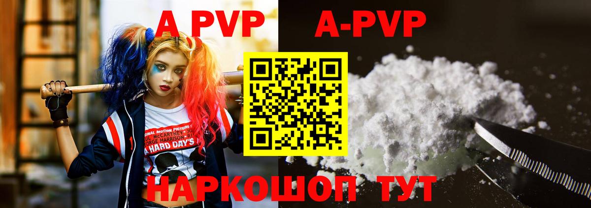 Обнинск  закладка  APVP СК  Alpha PVP крисы CK  Вход с VPN  APVP СК КРИС 