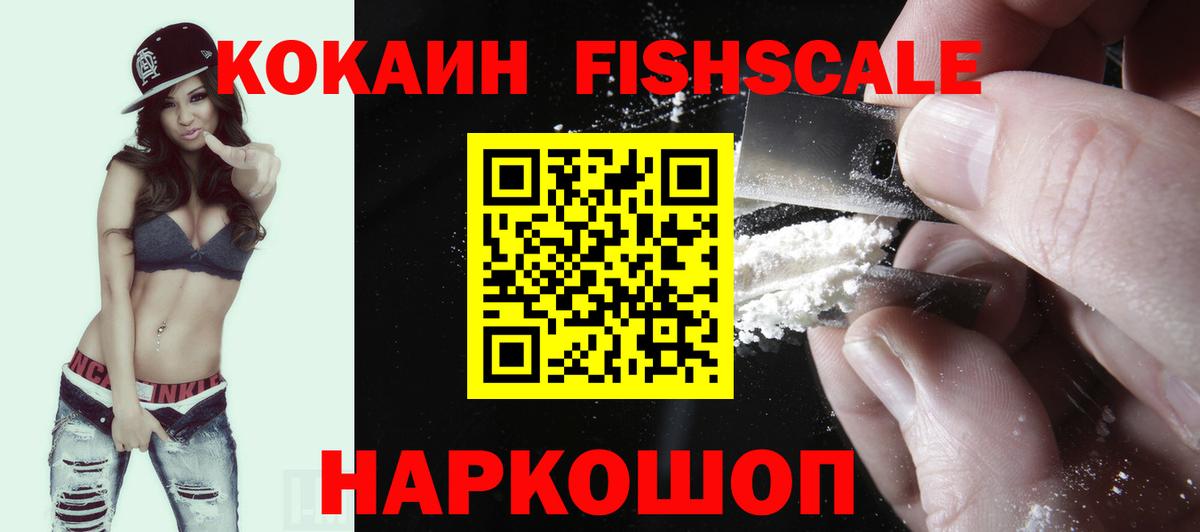 КОКАИН Перу Обнинск
