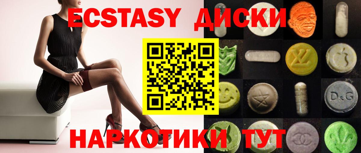 OMG ссылки  Ecstasy 99%  Вход с VPN  Обнинск 