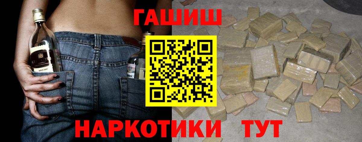 ГАШИШ  ГАШ hashish  продажа наркотиков  Обнинск  Вход с VPN 