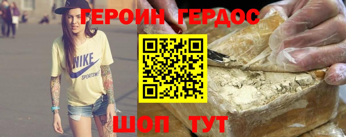 ГЕРОИН VHQ Обнинск
