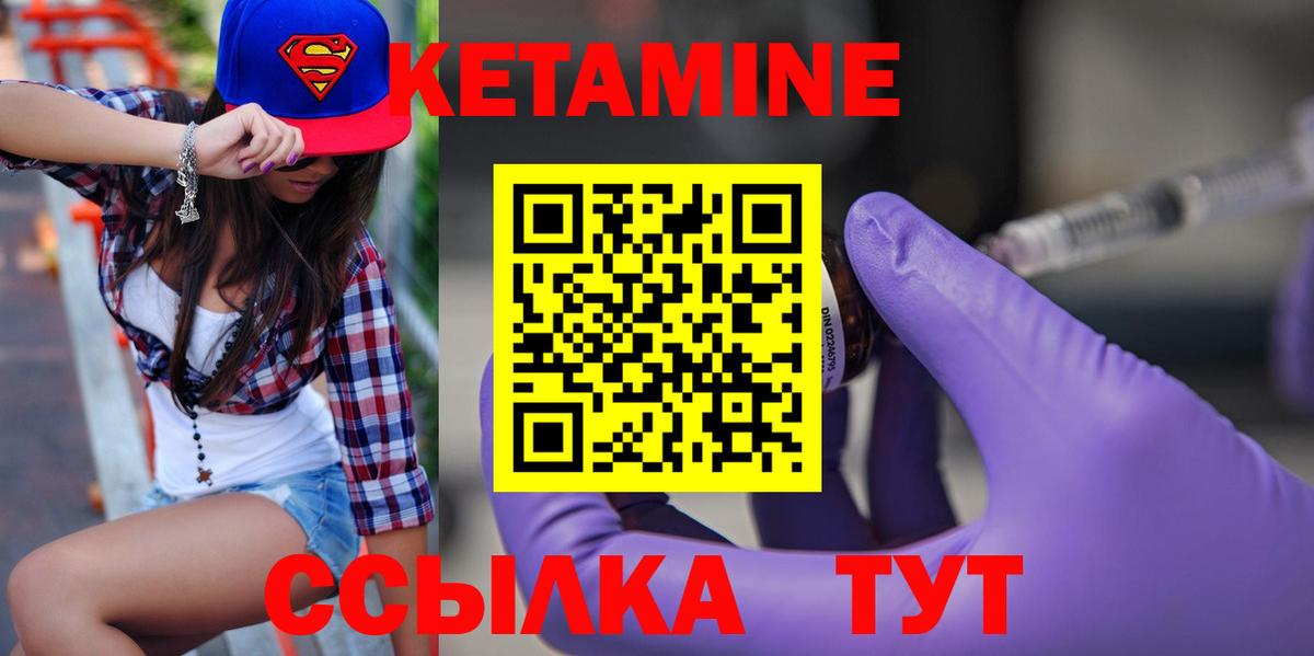КЕТАМИН ketamine Обнинск