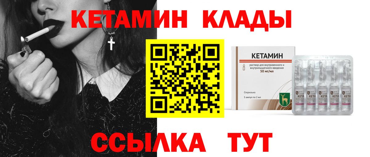 Кетамин ketamine  нарко площадка как зайти  Обнинск  Вход с VPN 