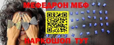 мефедрон Славгород