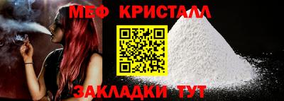 мефедрон Славгород