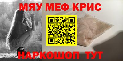 прущие крисы Сланцы