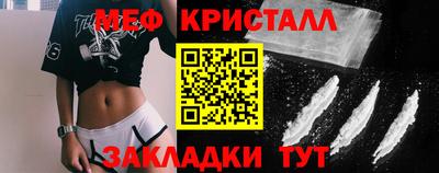 мефедрон Славгород
