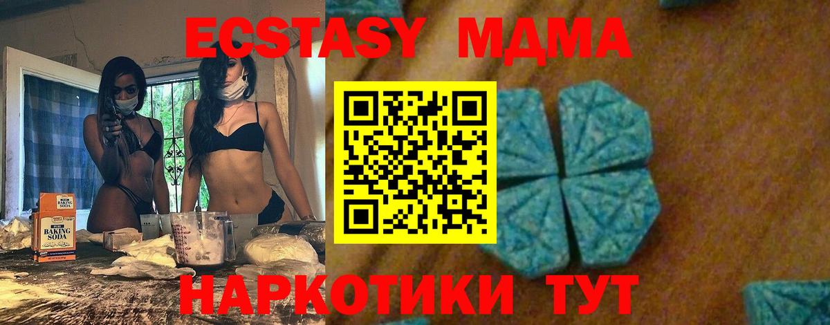 MDMA кристаллы  Вход с VPN  Обнинск  MDMA кристаллы 