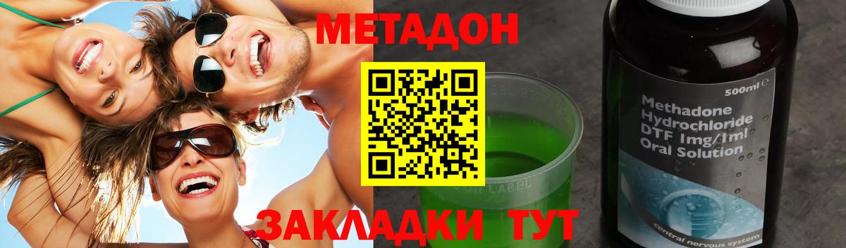 omg маркетплейс  МЕТАДОН кристалл  Вход с VPN  МЕТАДОН белоснежный  Обнинск 