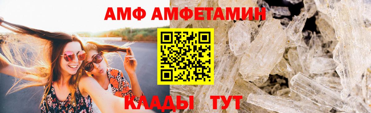 МЕТАМФЕТАМИН винт Обнинск