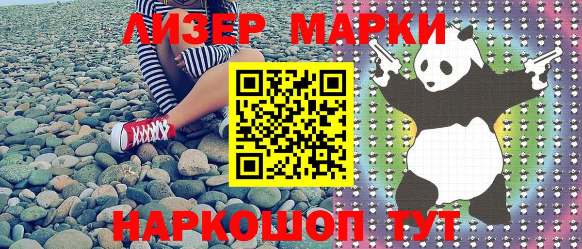 Марки 25I-NBOMe 1,5мг  Марки 25I-NBOMe 1,5мг  Обнинск  Вход с VPN 
