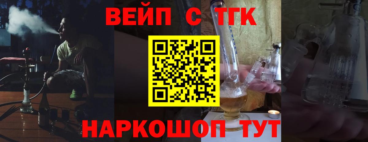Дистиллят ТГК вейп с тгк  Вход с VPN  Обнинск  ТГК Wax 