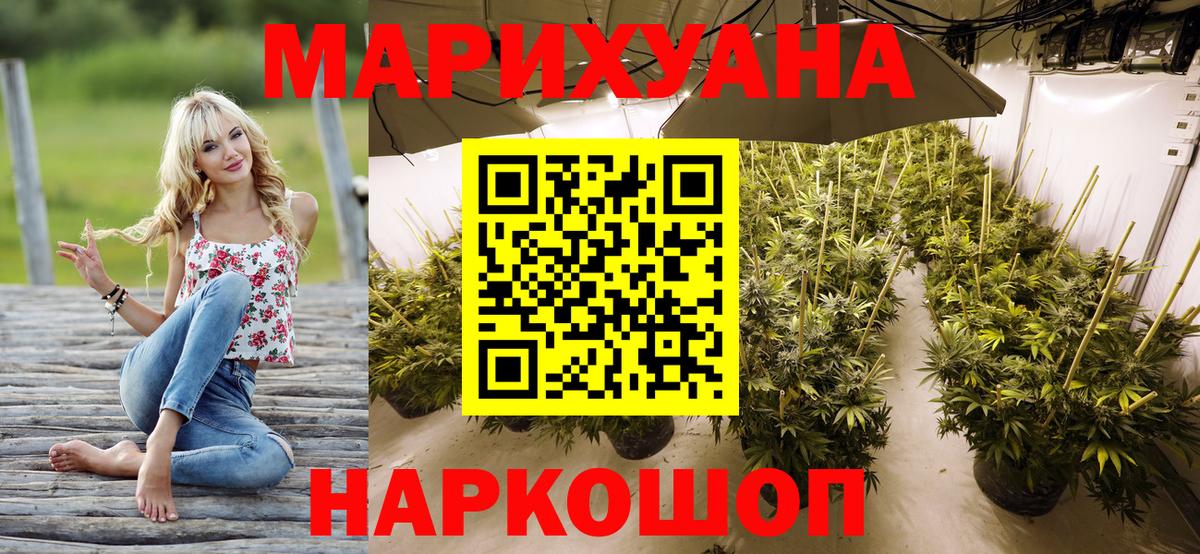 Канабис марихуана  МАРИХУАНА ГИДРОПОН  Обнинск  Марихуана AK-47  Каннабис конопля  Вход с VPN 